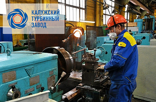 ЭНПРО проектирует систему сбора технической информации «Калужского турбинного завода»