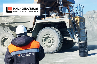 Цифровизация энергоресурсов «Национальной нерудной компании»: пилотный проект